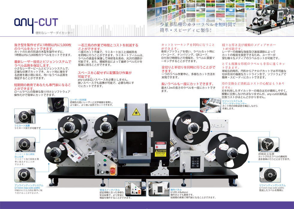 Convenientlaser die-cutter any-cut